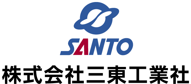 三東工業