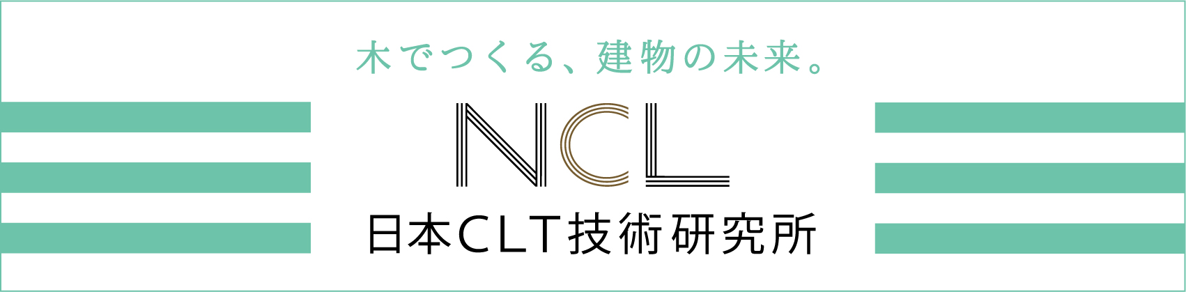 日本CLT技術研究所